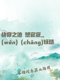 快穿之他總想官宣