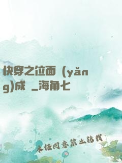 快穿之位面養(yǎng)成記