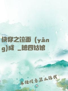 快穿之位面養(yǎng)成記