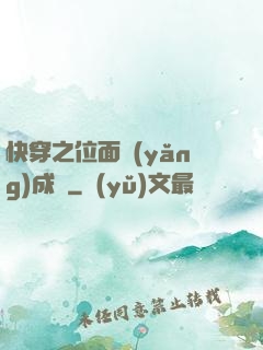 快穿之位面養(yǎng)成記