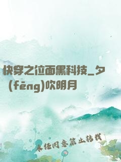 快穿之位面黑科技