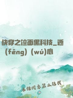 快穿之位面黑科技
