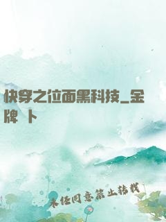 快穿之位面黑科技