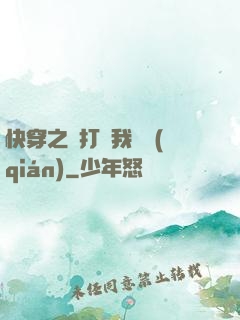 快穿之別打擾我賺錢(qián)