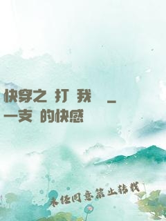 快穿之別打擾我賺錢