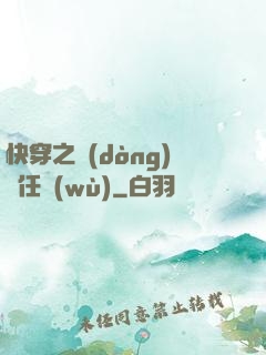 快穿之動(dòng)畫任務(wù)