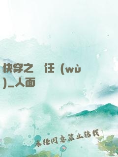 快穿之動畫任務(wù)