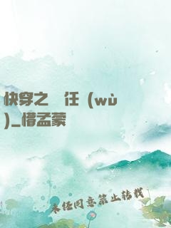 快穿之動畫任務(wù)