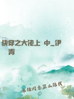 快穿之大佬上線中