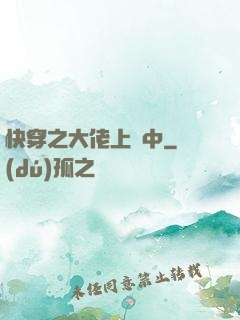快穿之大佬上線中