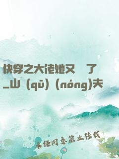 快穿之大佬她又殺瘋了
