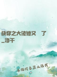 快穿之大佬她又殺瘋了