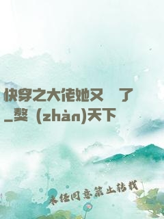 快穿之大佬她又殺瘋了