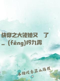 快穿之大佬她又殺瘋了