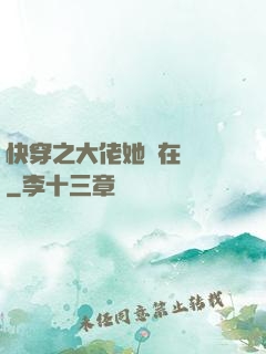 快穿之大佬她總在偽裝