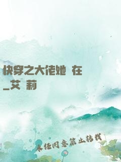 快穿之大佬她總在偽裝