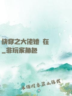 快穿之大佬她總在偽裝
