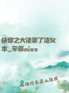 快穿之大佬拿了渣女劇本