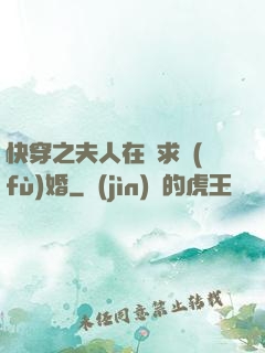 快穿之夫人在線求復(fù)婚