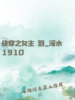 快穿之女主駕到