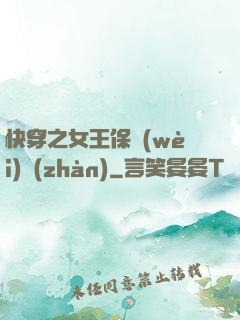 快穿之女王保衛(wèi)戰(zhàn)