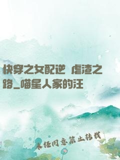 快穿之女配逆襲虐渣之路