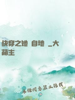 快穿之她來自地獄