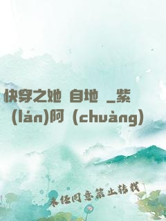 快穿之她來自地獄