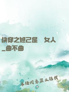 快穿之妲己是個壞女人