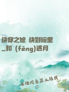 快穿之媳婦快到碗里來