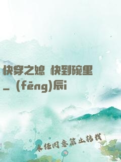 快穿之媳婦快到碗里來