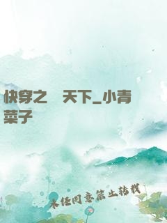 快穿之嬌寵天下