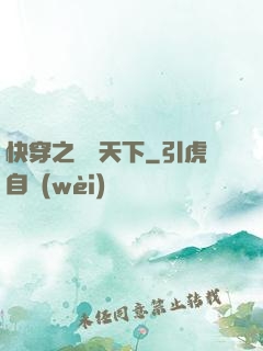 快穿之嬌寵天下