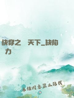 快穿之嬌寵天下
