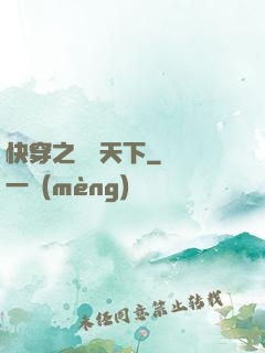 快穿之嬌寵天下