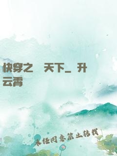 快穿之嬌寵天下