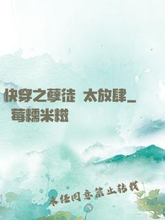 快穿之孽徒們太放肆