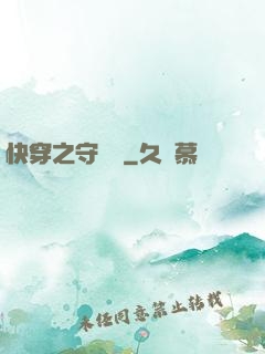 快穿之守燈靈