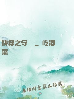 快穿之守燈靈