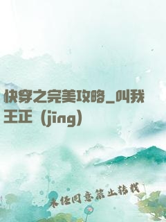 快穿之完美攻略
