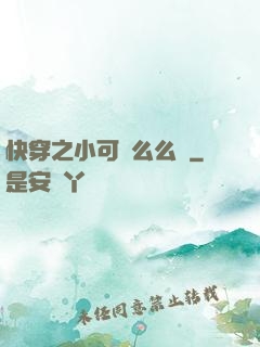 快穿之小可愛么么噠