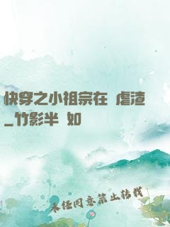 快穿之小祖宗在線虐渣