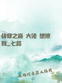 快穿之崩壞大佬總想撩我