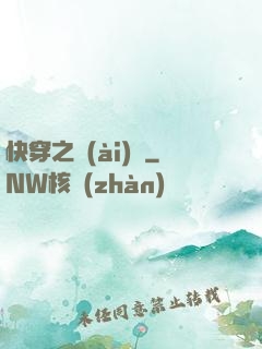 快穿之愛(ài)憐