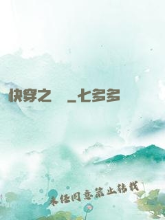 快穿之愛憐