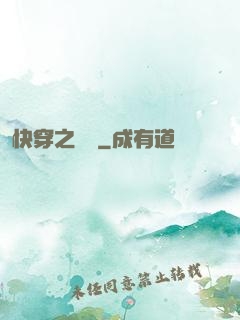 快穿之愛憐