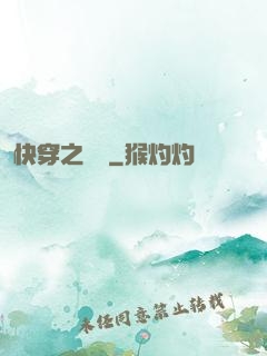 快穿之愛憐