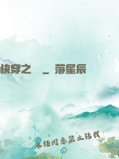 快穿之愛憐