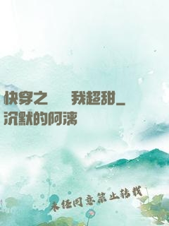 快穿之戀愛選我超甜