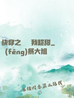 快穿之戀愛選我超甜